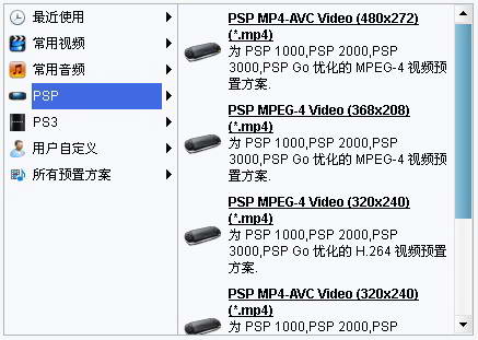 狸窝psp视频转换器