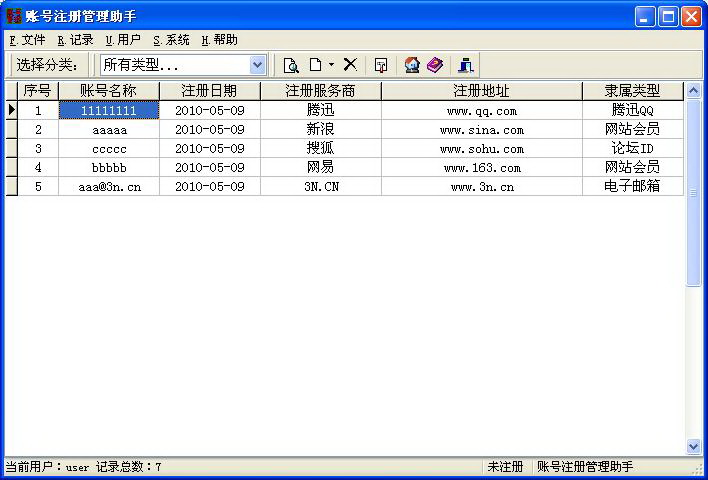 账号注册管理助手