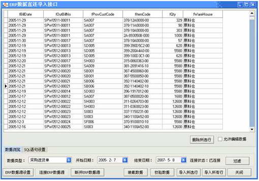 赛文海关账系统软件