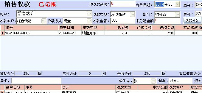 特慧康会员管理软件