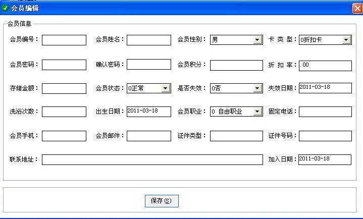 美弘泰KTV管理系统