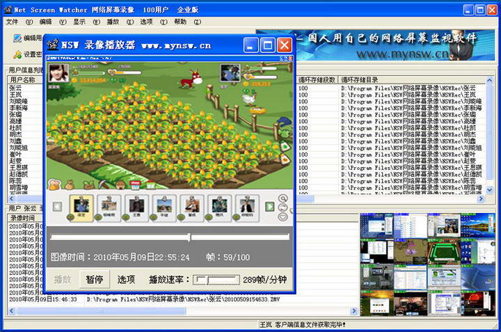 NSW网络屏幕录像企业版