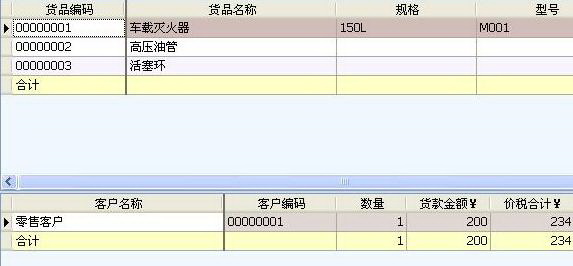 特慧康生产管理软件