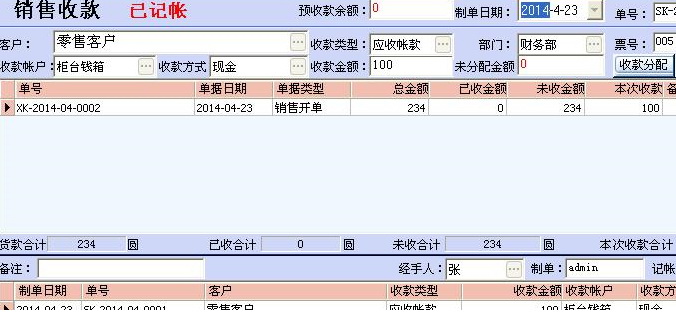 特慧康CRM客户管理软件