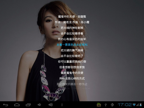 酷我音乐HD Android Pad