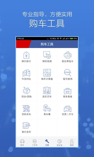 汽车报价大全