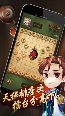 元游中国象棋