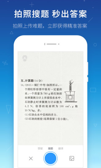 学霸君app