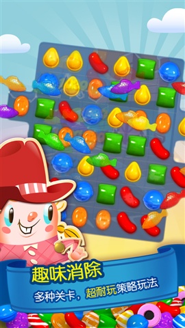 糖果传奇-Candy Crush Saga