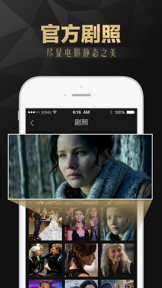 搜狐影院 For iphone