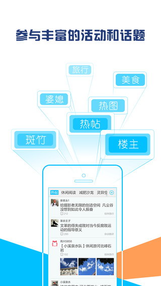 搜狐社区 For iphone