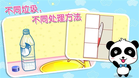 宝宝学垃圾分类—宝宝巴士