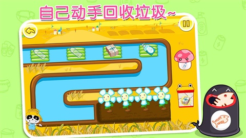 宝宝学垃圾分类—宝宝巴士