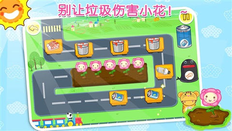 宝宝学垃圾分类—宝宝巴士