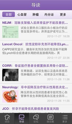 丁香客 - 丁香园官方客户端