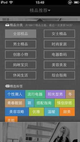 手机天猫(淘宝商城)