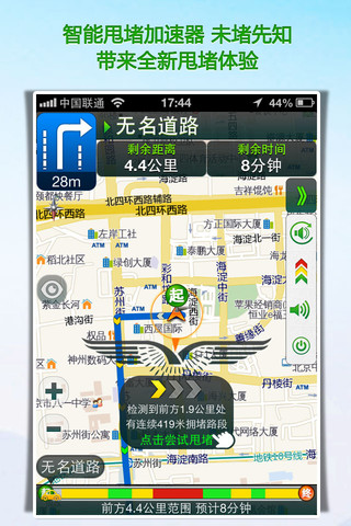 飞路快-路况甩堵导航