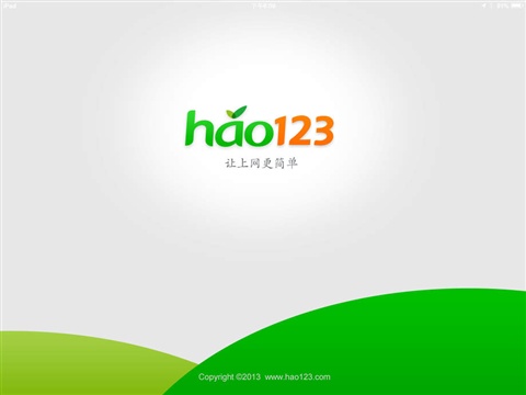 hao123 上网导航HD