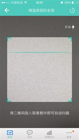 美团开店宝 (原美团商家)