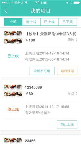 美团开店宝 (原美团商家)