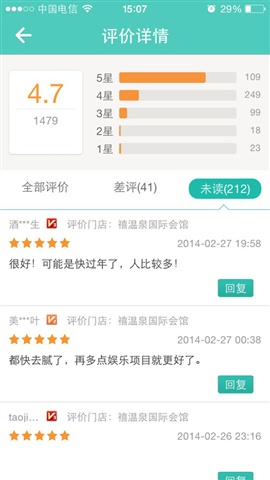 美团开店宝 (原美团商家)