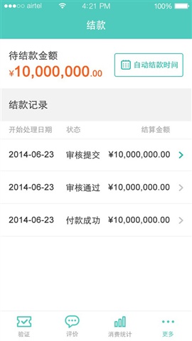 美团开店宝 (原美团商家)