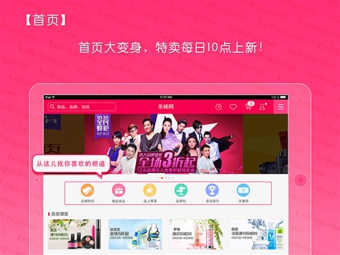 乐蜂网 For iPad