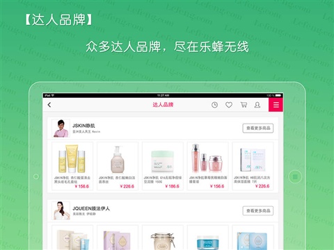 乐蜂网 For iPad