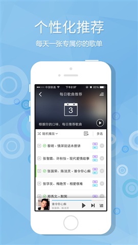 酷狗音乐 for iphone