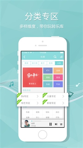 酷狗音乐 for iphone