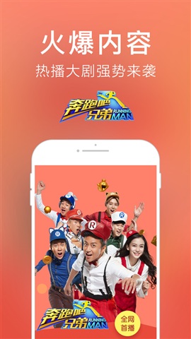 爱奇艺PPS for iphone