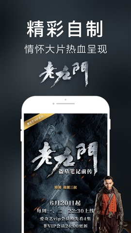 爱奇艺PPS for iphone