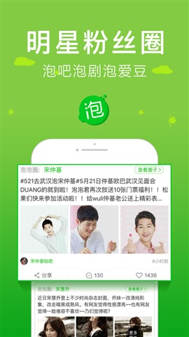 爱奇艺PPS for iphone