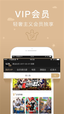 爱奇艺PPS for iphone