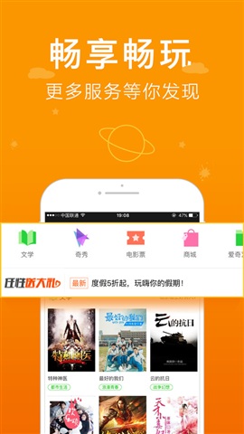 爱奇艺PPS for iphone