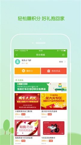 赶集生活 for iphone