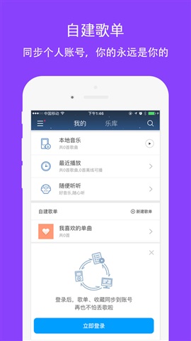 百度音乐 For iphone