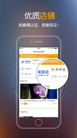 蚂蜂窝自由行 For iphone