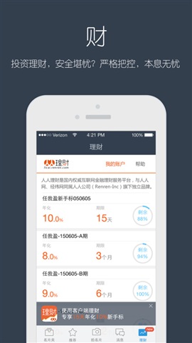 经纬名片通 For iphone