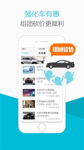 爱买车 For iphone