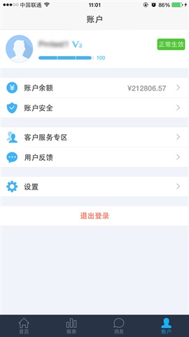 百度推广 For iphone