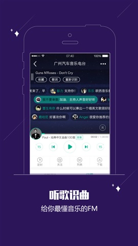 酷狗FM For iphone