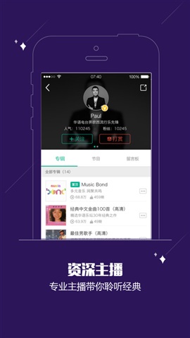 酷狗FM For iphone