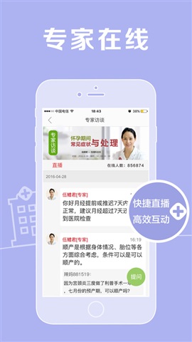 妈妈社区 For iphone