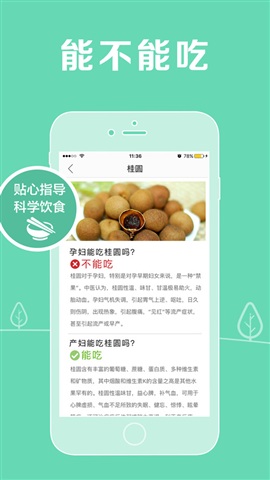 妈妈社区 For iphone