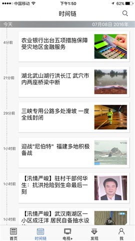 央视新闻 For iphone