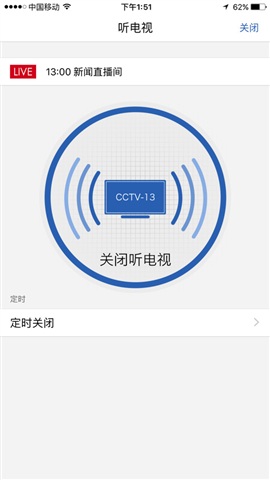 央视新闻 For iphone