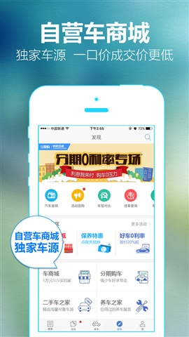 汽车之家 For iphone