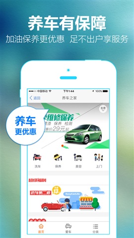 汽车之家 For iphone