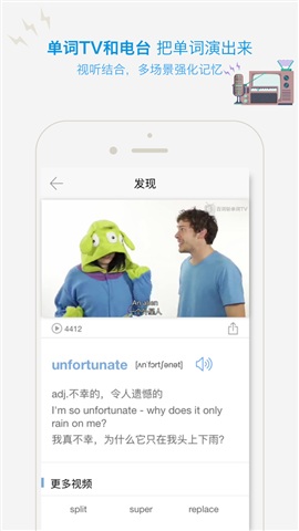 百词斩 For iphone